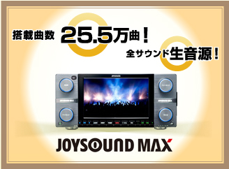 JOYSOUND F1
