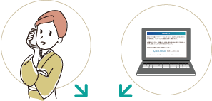 電話、もしくはメールフォームからお問い合わせ